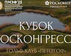 Официальный гольф-турнир ПМЭФ 2025 пройдет в седьмой раз в Петергофе 21 июня 