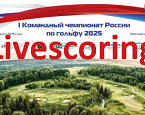 Впервые в истории! Стартовал Командный Чемпионат России