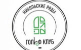 Кубок Закрытия Сезона