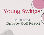 Young Swings в Dmitrov Golf Resort. Стартовый лист на 5 октября