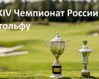 XXXIV Чемпионат России. Список допущенных игроков
