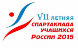 VII летняя Спартакиада учащихся России 2015
