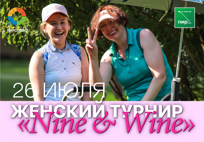 Nine and Wine