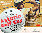 Специальные призы от Императорского фарфорового завода для Astoria Golf Cup