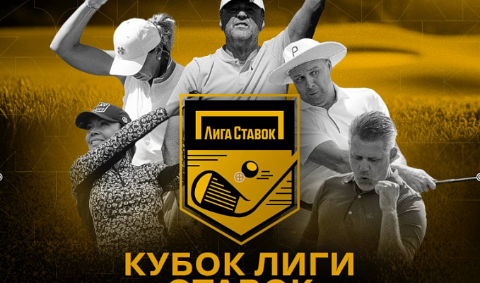 I этап Кубка Лиги Ставок 2025. Победители 1 дня: Сергей Смирнов и Наталья Туманова