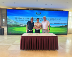 Подписание соглашения о сотрудничестве между ФГМО и The Dunes at Shenzhou Peninsula 