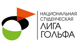 Зимний Чемпионат
