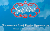 Kepki-Valenki Krylatskoe Cup