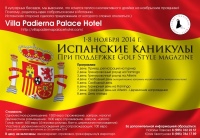Испанские каникулы на Villa Padierna