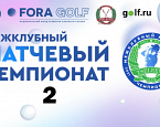 24-25 августа в Целеево пройдет Межклубный Матчевый Чемпионат-2 дивизион