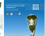 XII Благотворительный турнир по гольфу на Кубок Президента РТ 20-21 августа в Казани