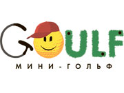 Гольф центр Goulf