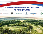 Командный Чемпионат России. Итоги I раунда