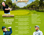Выездной Golf Camp в Gloria Golf пройдет с 1 по 8 марта в Белеке