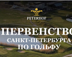 Первенство Санкт-Петербурга 2023. Итоги 1-го раунда и старты на 12 августа